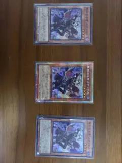 無垢なる者 メディウス 3枚セット