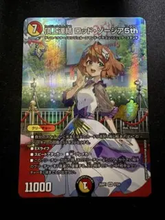 頂上連結 ロッドゾージア5th プロモ - メルカリ