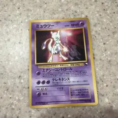 ミュウツー_次世代ワールドホビーフェア 特別限定拡張シート カード PROMO…