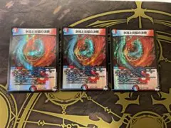 氷柱と炎弧の決断 パーフェクトコールドフレイム 3枚セット