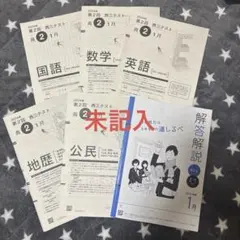 2026年最新】進研模試 高2 2022の人気アイテム - メルカリ