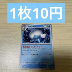ストームエメラルダ　ブルンゲル　020/076 在庫数1枚
