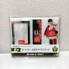 EBIDANくじ vol.2 B賞 E賞 ONE Ｎ’ ONLY 草川直弥