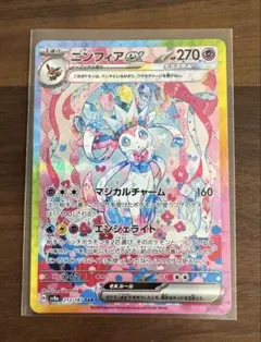 ニンフィアex SAR SV8a テラスタルフェスex 212/187
