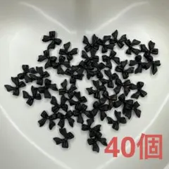 ブラックゴールドラメ入り リボンネイルパーツ 40個 【M-11】