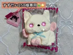 すずだい258様専用 Mellojoy アニマル キューピッド犬 パウダー付き