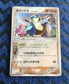 カメックス デルタ種 良品 ポケモンカード カメックス デルタ種-δ 1st edition 無 1枚の通販 希少