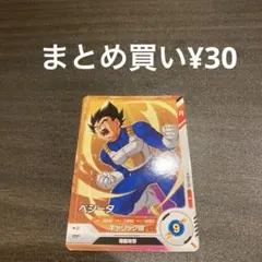 ドラゴンボールスーパーダイバーズ ベジータ SDV12-015