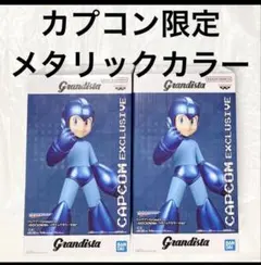 2個　カプコン限定 ロックマン Grandista フィギュア メタリックカラー