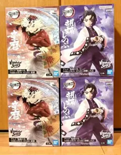 鬼滅の刃 VIBRATION STARS 童磨 胡蝶しのぶ 2種4個セット