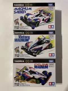 2026年最新】サイクロンマグナムの人気アイテム - メルカリ