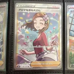 アロマなおねえさん SR S6a イーブイヒーローズ 086/069 アロマなおねえさん SR S6a イーブイヒーローズ 086/069 - メルカリ