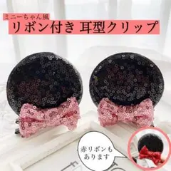 ハロウィン 耳型 ヘアピン 女の子 ディズニー ミニー風 ピンク リボン付