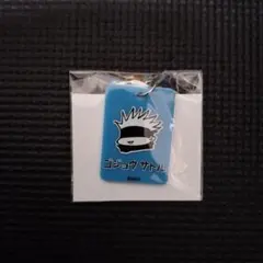 呪術廻戦 五条悟 カラーチャームコレクション