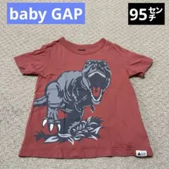 【最終価格】美品♡baby GAP♡恐竜♡Tシャツ♡95㌢
