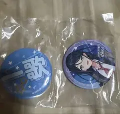 プロセカ セガラッキーくじ Vol.6 F賞 缶バッジセット 星乃一歌