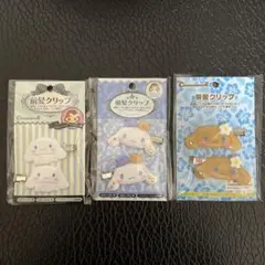 シナモロール　前髪クリップ