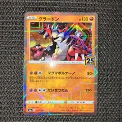 グラードン006／028ミラー