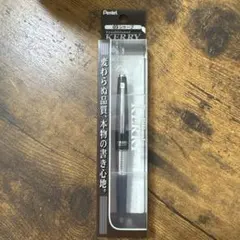 Pentel KERRY シャープペンシル ブラックのサムネイル