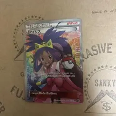 2026年最新】BW SR アイリスの人気アイテム - メルカリ
