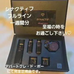 シナクティフ　コフレ　クレドポーポーテのサムネイル