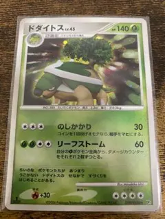【PSA10】ポケモンカード　ドダイトスLV.48 003/013 ポケモンカード ドダイトスLV.48 003/013 1ed - メルカリ