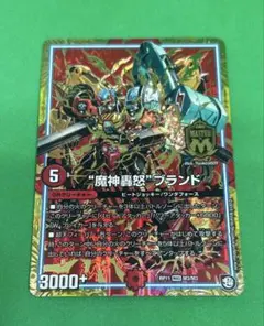 デュエルマスターズ ハンドレッドバレル・ドラゴン 81/1 - メルカリ