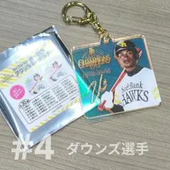 ホークス 2025 優勝 日本一記念 オーロラアクリルキーホルダー ダウンズ選手