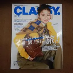 CLASSY. 2026年2月号