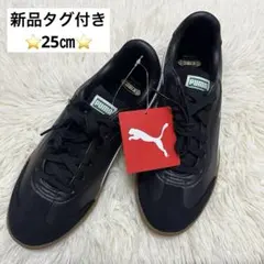 ⭐新品タグ付き⭐PUMA KING 21 IT スニーカー ブラック 25cmのサムネイル