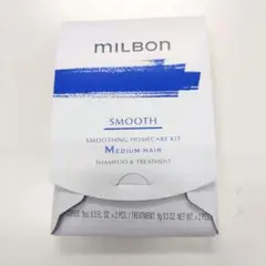 MILBON SMOOTH ホームケアキット MEDIUM HAIR ミルボン