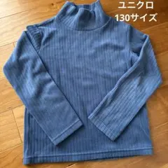 【美品】UNIQLO ハイネックフリース 130サイズ 青系