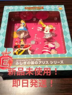 【緊急値引き】ディズニー ふしぎの国のアリス コンプリートBOX　新品未使用