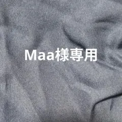 ★Maa様専用ページ★