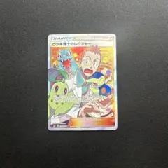 2026年最新】ウツギ博士のレクチャーの人気アイテム - メルカリ
