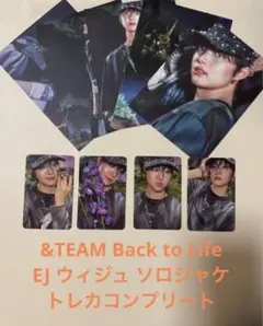 &TEAM Back to Life EJソロジャケトレカコンプ