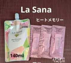 【La Sana】 ヘアエッセンス ヒートメモリー　詰め替え用パウチ140ml