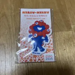 ミャクミャク　EXPO2025 ラバーマスコットマグネット