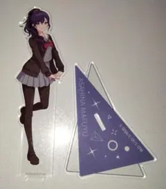 朝比奈まふゆ　アクリルスタンド