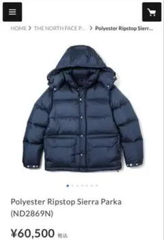 冬物値下‼️the north face ダウン ノースフェイス パープルレーベル