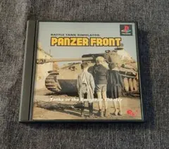 PS1 PANZER FRONT