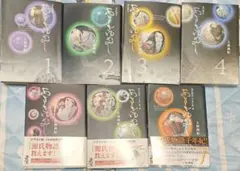 あさきゆめみし 源氏物語　文庫版　全巻セット