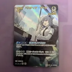 2026年最新】ベスティア・ゼータ urの人気アイテム - メルカリ