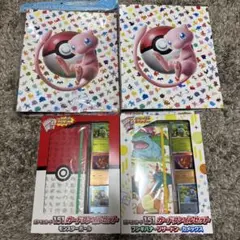 h*o様 ポケモンカード151 ファイルセット ミュウ コレクション AR SR