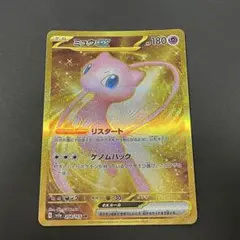 2026年最新】ミュウex ur sv2a ポケモンカード151 208/165の人気