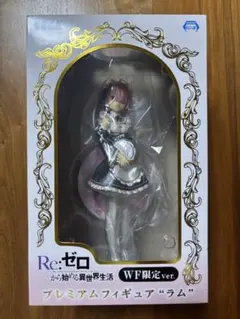 2026年最新】Re:ゼロから始める異世界生活 WFの人気アイテム - メルカリ