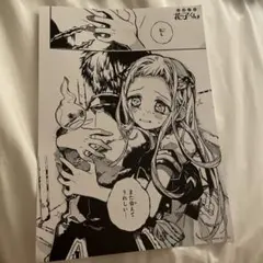 2025年最新】地縛少年花子くん 名場面カードの人気アイテム - メルカリ