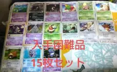【限定品】ポケモンカード　まとめ売り　ダイヤモンドパールなど Lvセット 15枚