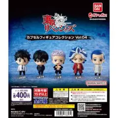 東京リベンジャーズ　カプセルフィギュアコレクション　三ツ谷隆