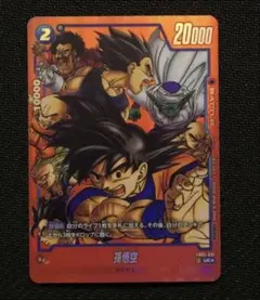 神の領域 フュージョンワールド FB09-047 パラレル リミテッドパック